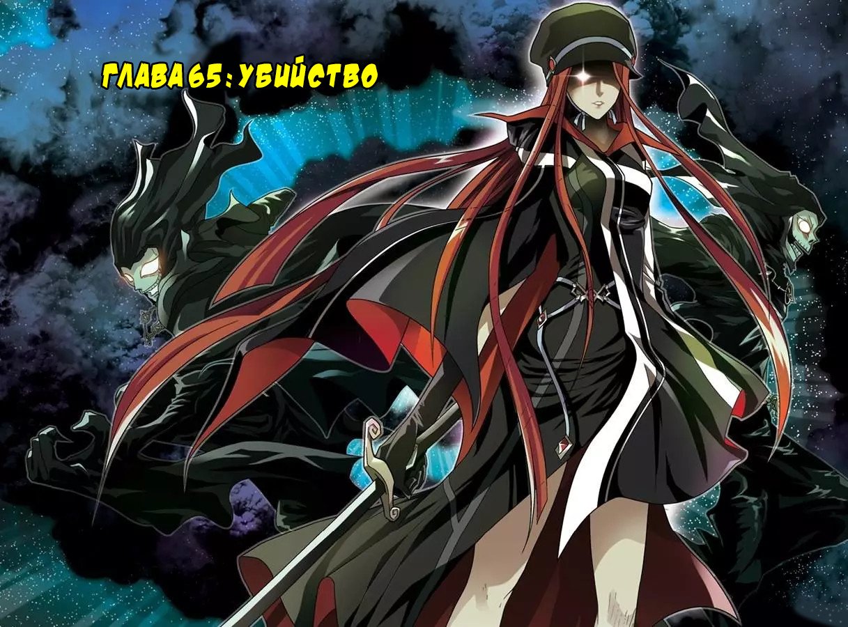 Манга Извивающийся дракон - Глава 65 Страница 2