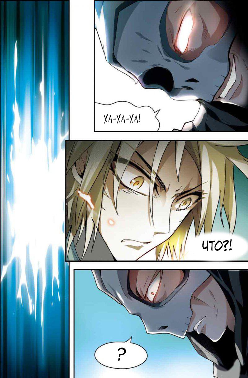 Манга Извивающийся дракон - Глава 65 Страница 16