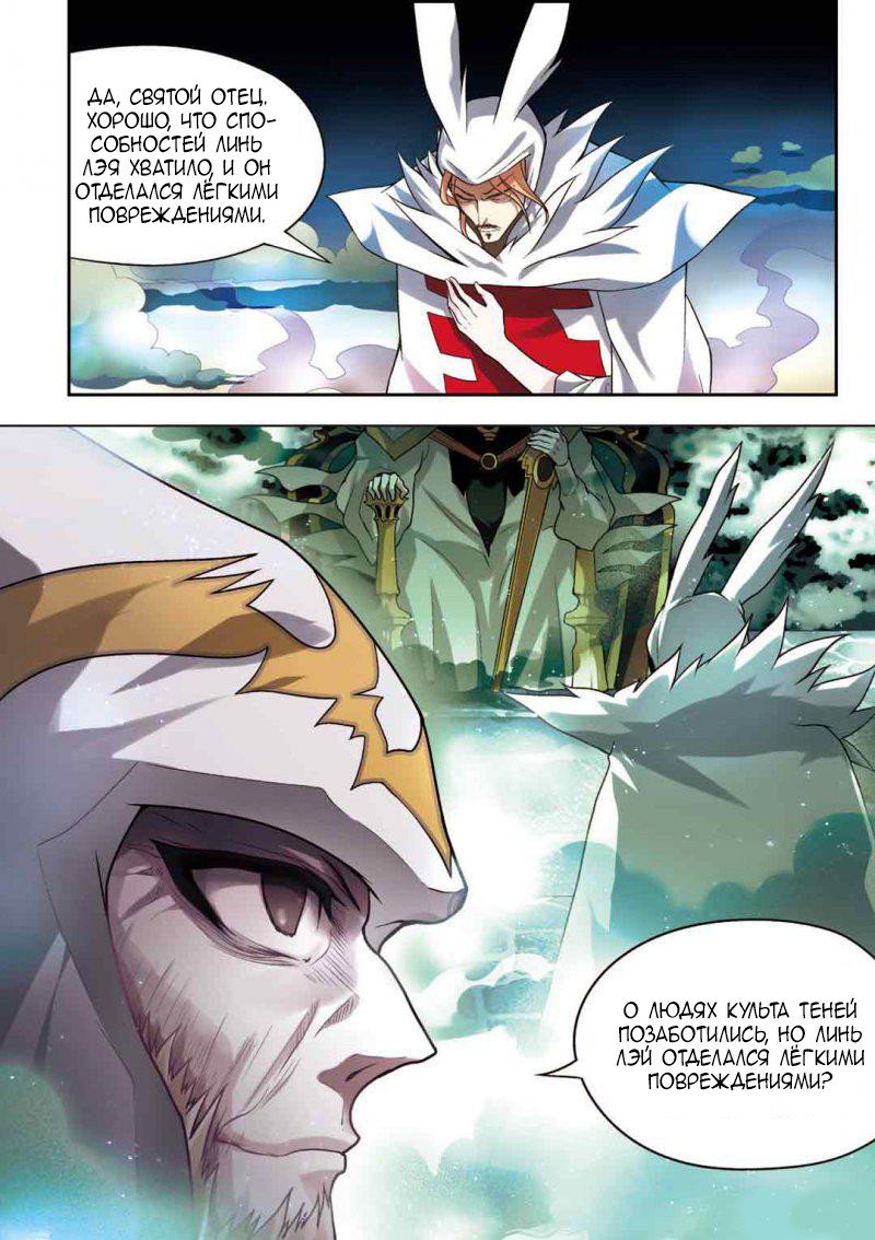 Манга Извивающийся дракон - Глава 65 Страница 24