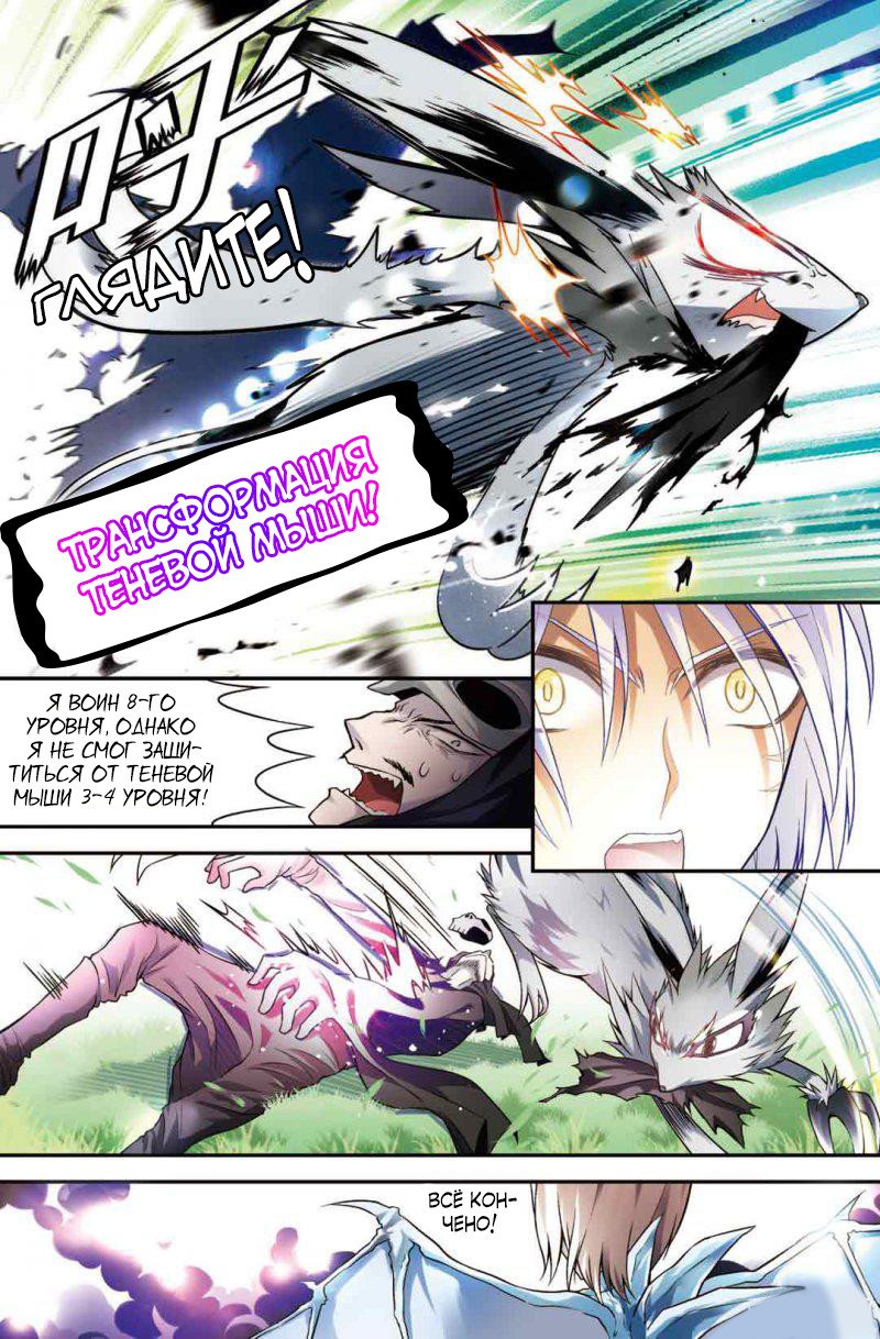 Манга Извивающийся дракон - Глава 65 Страница 18