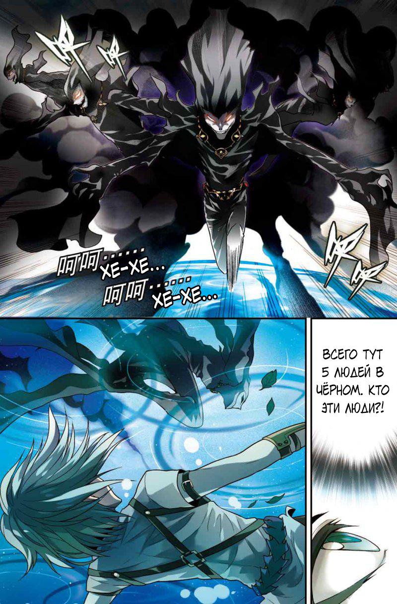 Манга Извивающийся дракон - Глава 65 Страница 4