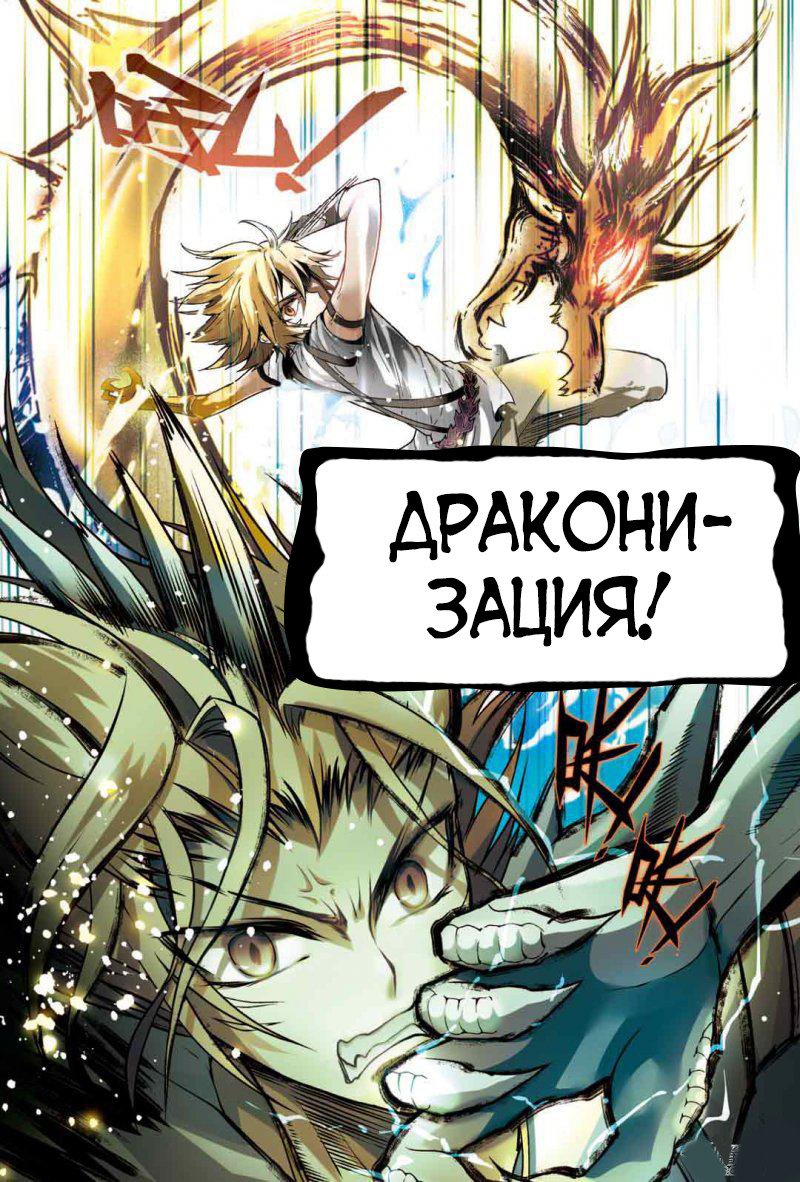 Манга Извивающийся дракон - Глава 65 Страница 7