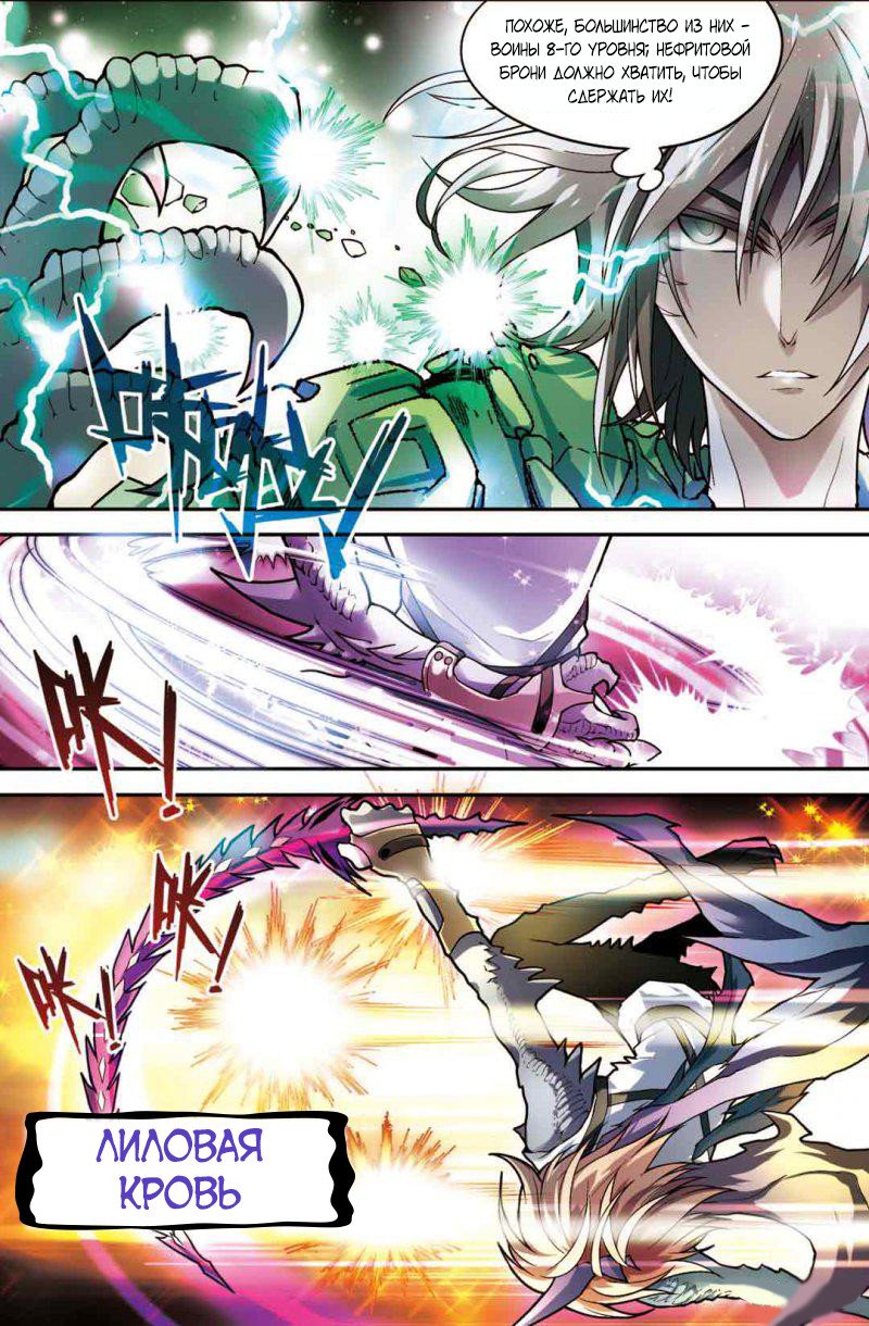 Манга Извивающийся дракон - Глава 65 Страница 12