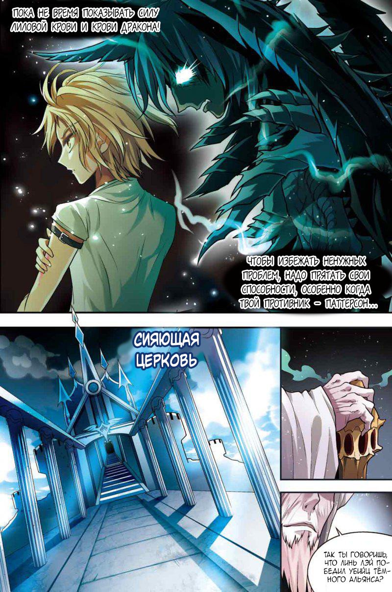 Манга Извивающийся дракон - Глава 65 Страница 23