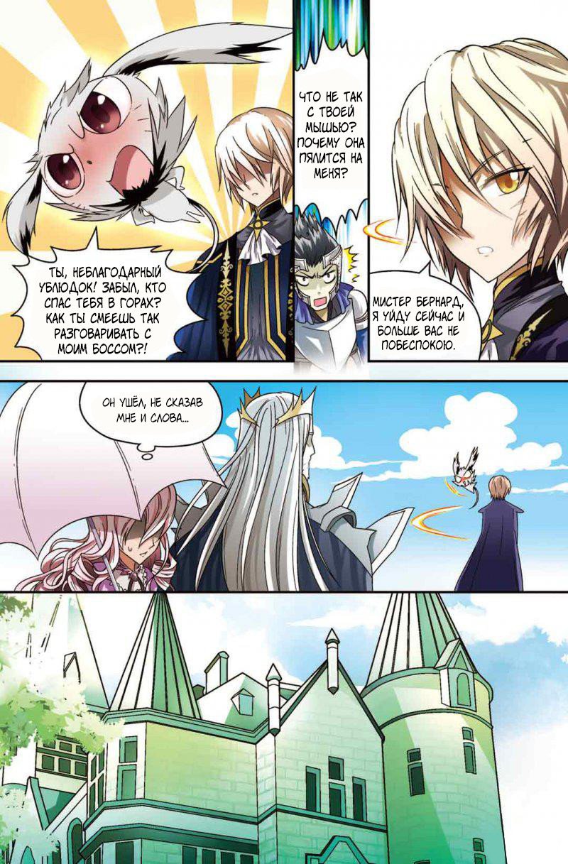 Манга Извивающийся дракон - Глава 64 Страница 4