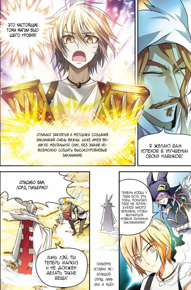 Манга Извивающийся дракон - Глава 64 Страница 13