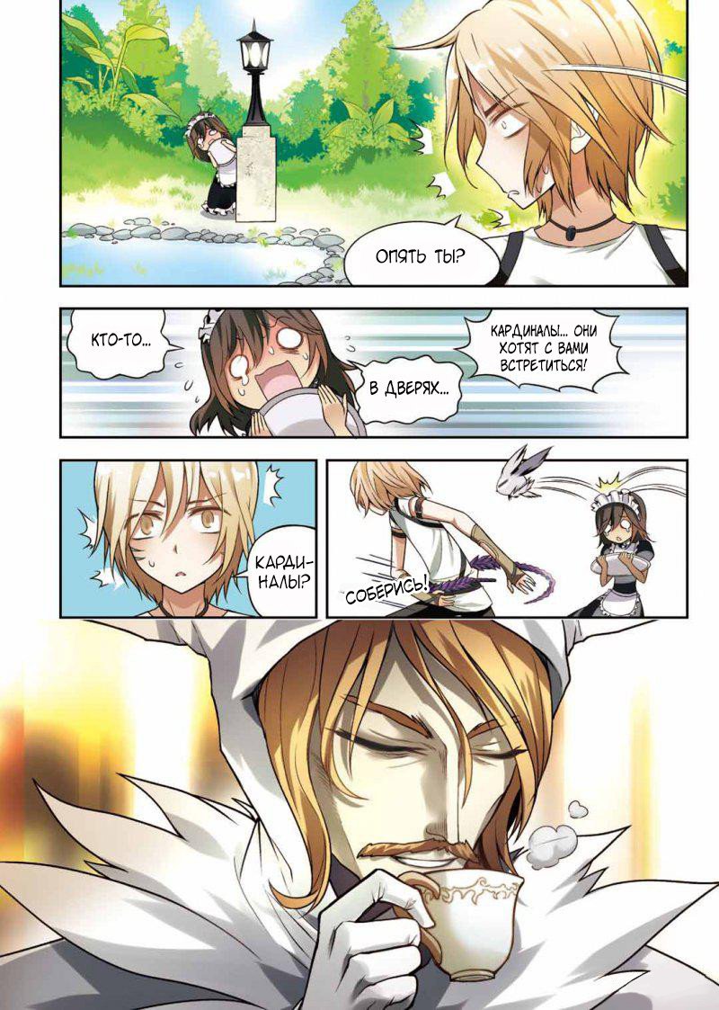 Манга Извивающийся дракон - Глава 64 Страница 10