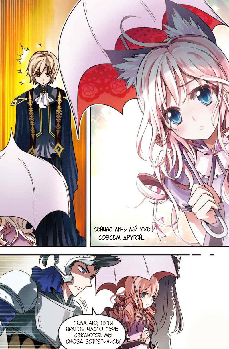 Манга Извивающийся дракон - Глава 64 Страница 3