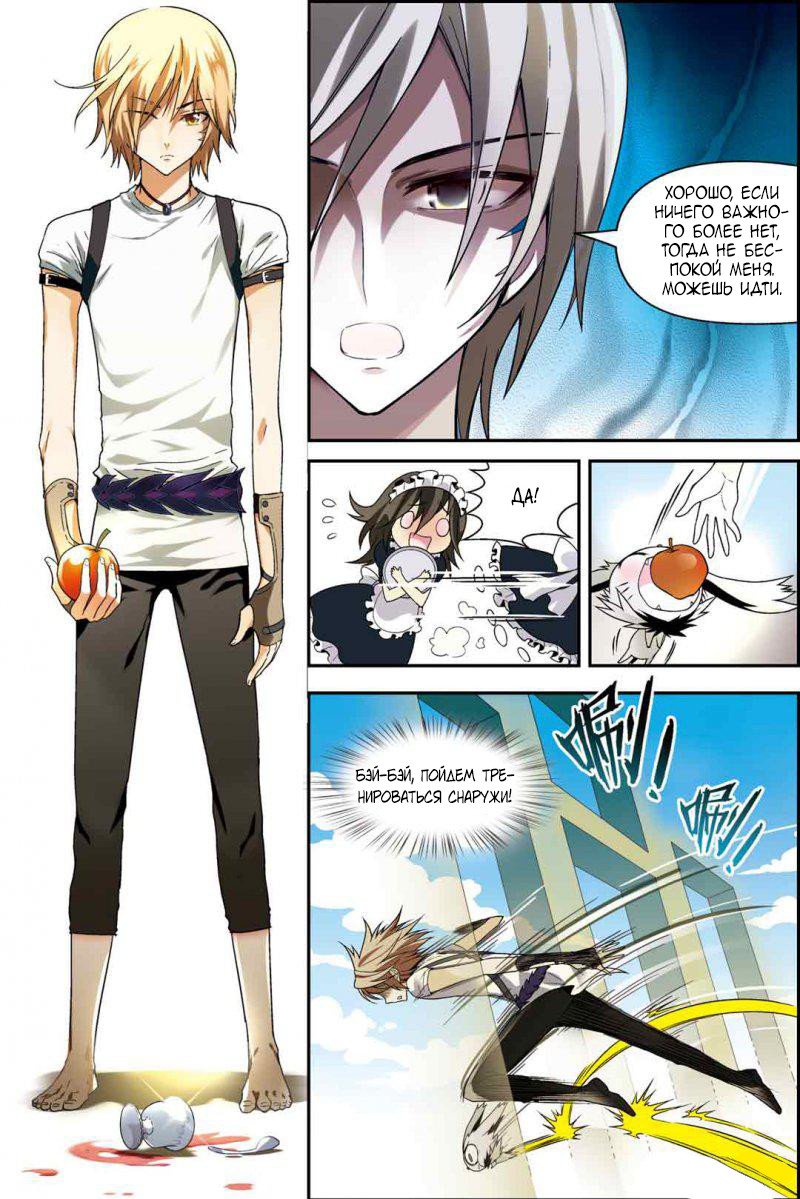 Манга Извивающийся дракон - Глава 64 Страница 7