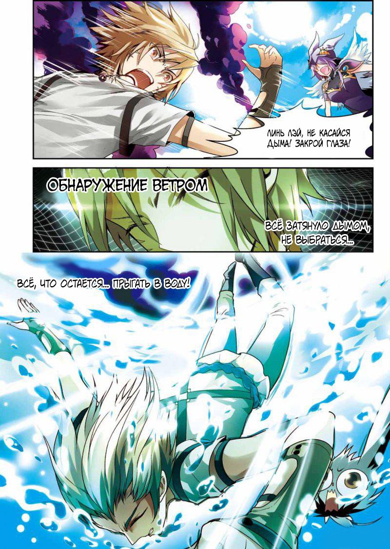 Манга Извивающийся дракон - Глава 64 Страница 16