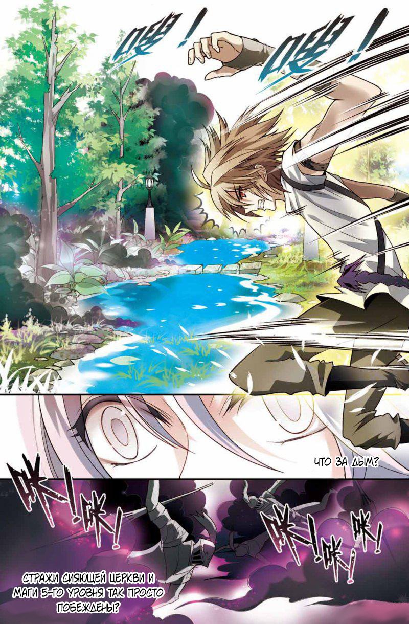 Манга Извивающийся дракон - Глава 64 Страница 15