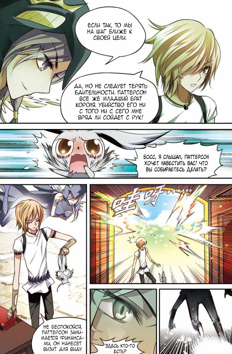 Манга Извивающийся дракон - Глава 64 Страница 14