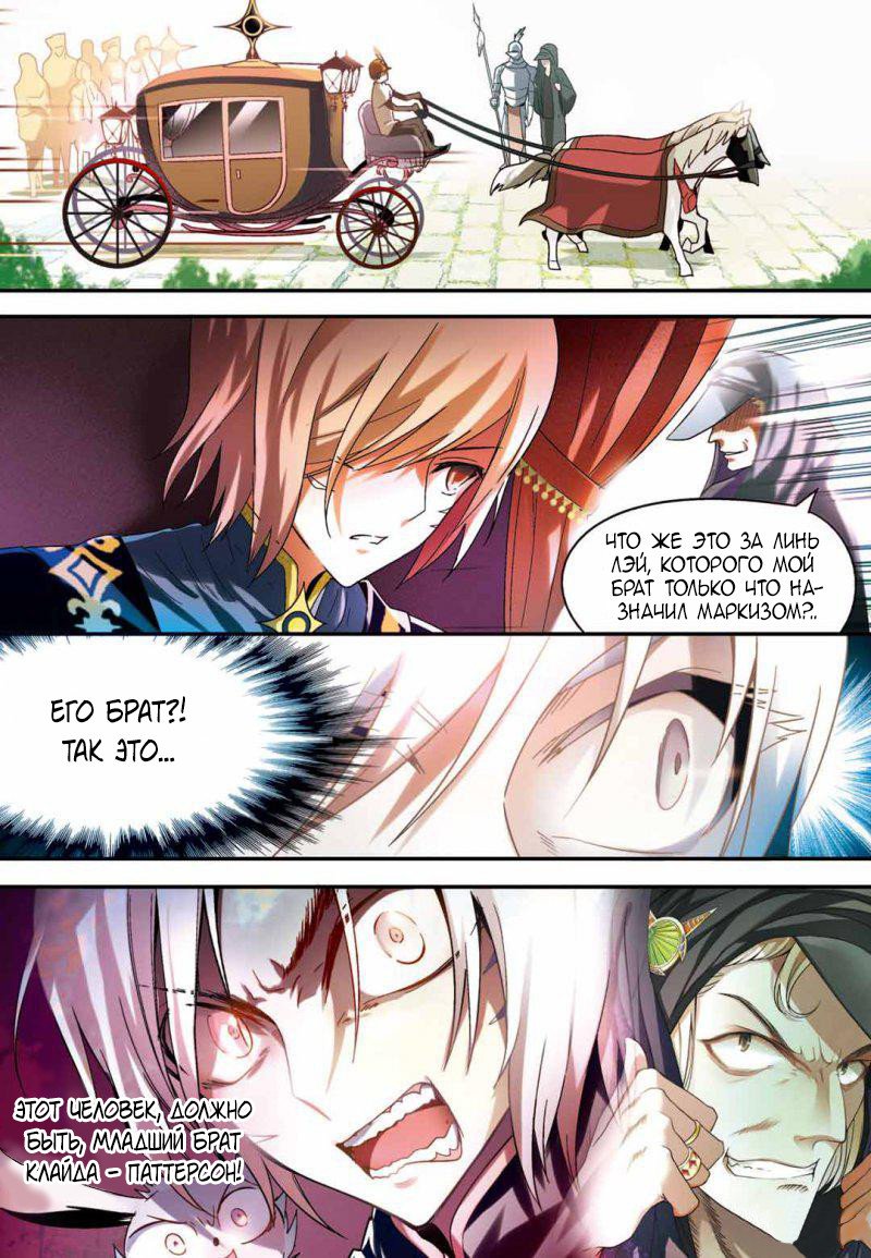 Манга Извивающийся дракон - Глава 63 Страница 12