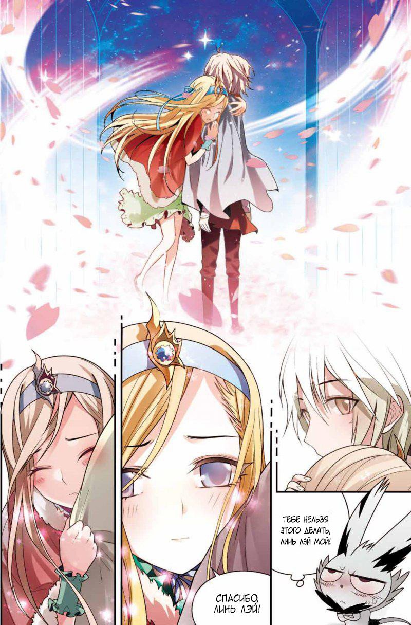 Манга Извивающийся дракон - Глава 63 Страница 2