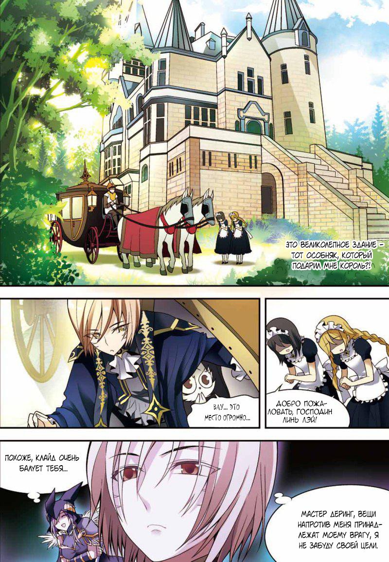 Манга Извивающийся дракон - Глава 63 Страница 14