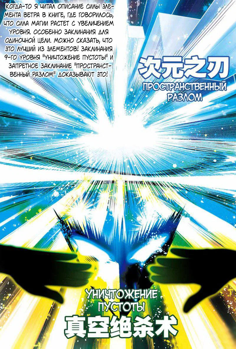 Манга Извивающийся дракон - Глава 63 Страница 7