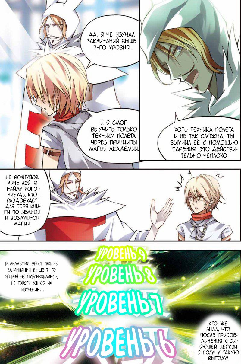 Манга Извивающийся дракон - Глава 63 Страница 6