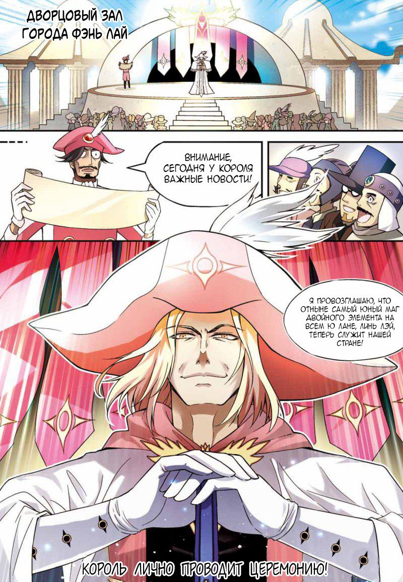 Манга Извивающийся дракон - Глава 63 Страница 9