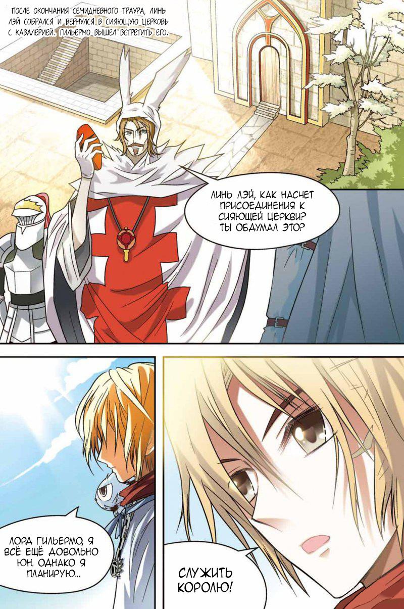 Манга Извивающийся дракон - Глава 63 Страница 4