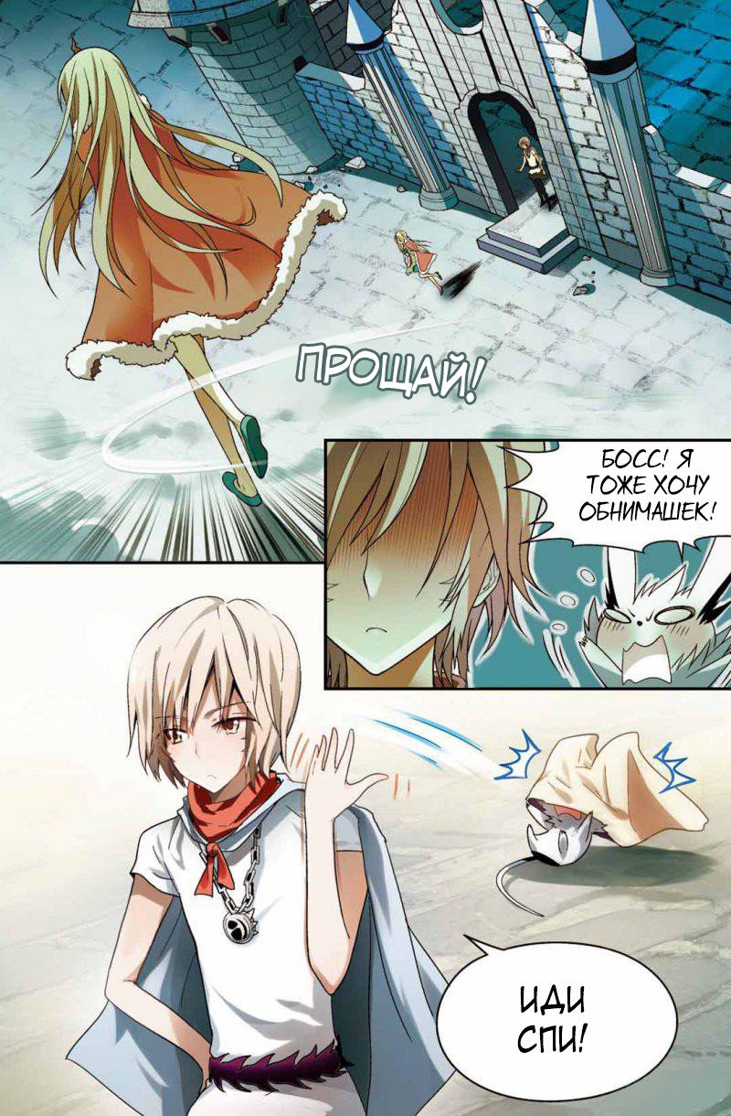 Манга Извивающийся дракон - Глава 63 Страница 3