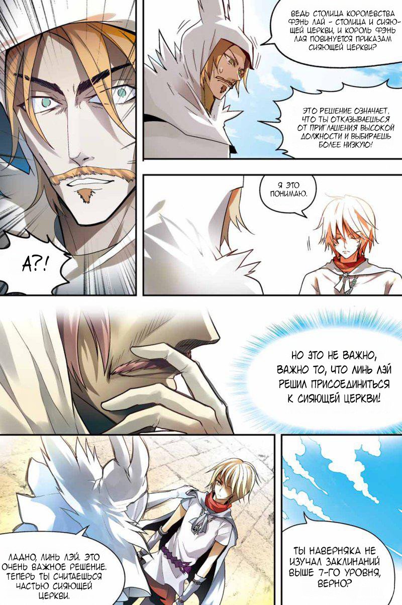 Манга Извивающийся дракон - Глава 63 Страница 5