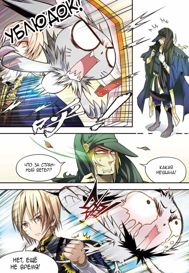 Манга Извивающийся дракон - Глава 63 Страница 13