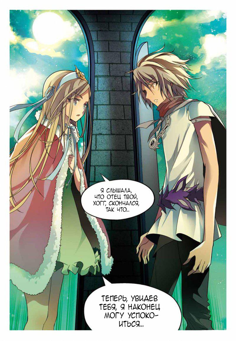Манга Извивающийся дракон - Глава 62 Страница 10