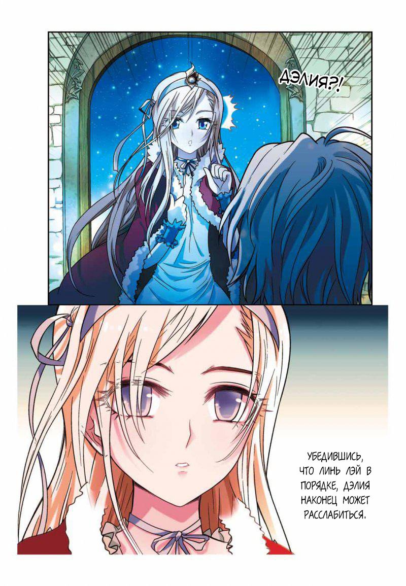 Манга Извивающийся дракон - Глава 62 Страница 9