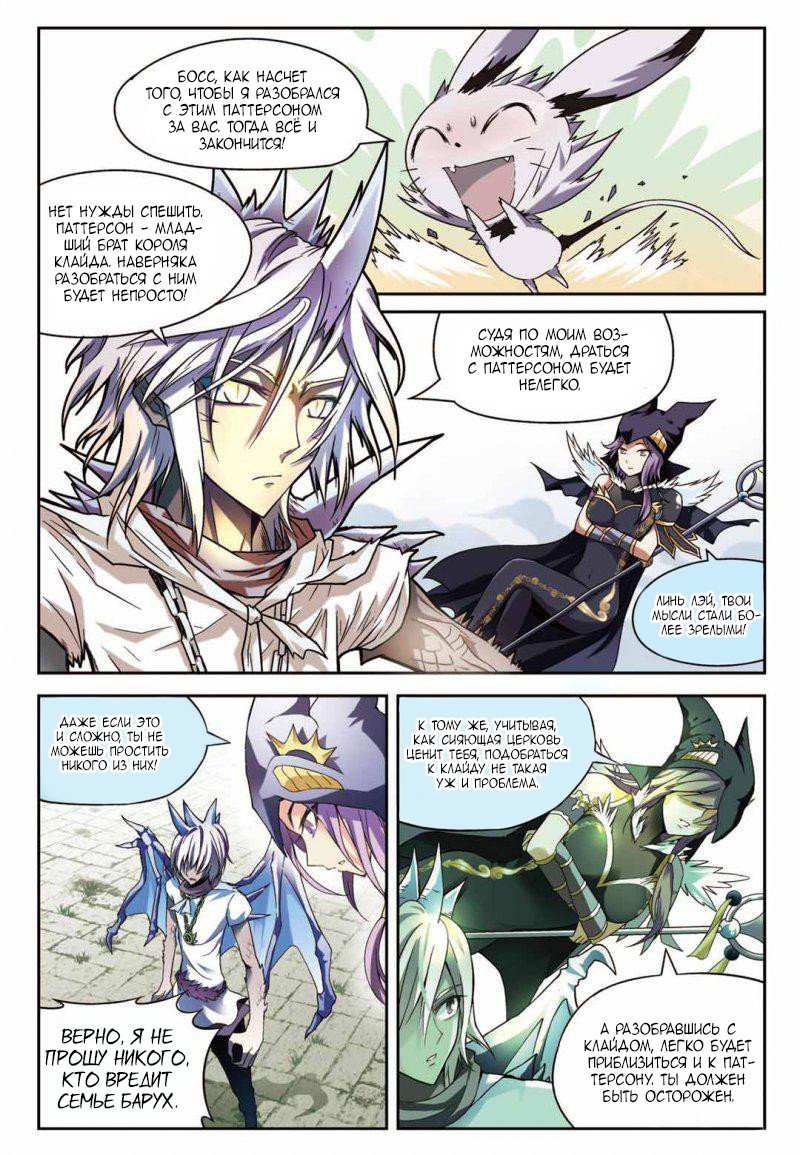 Манга Извивающийся дракон - Глава 62 Страница 7