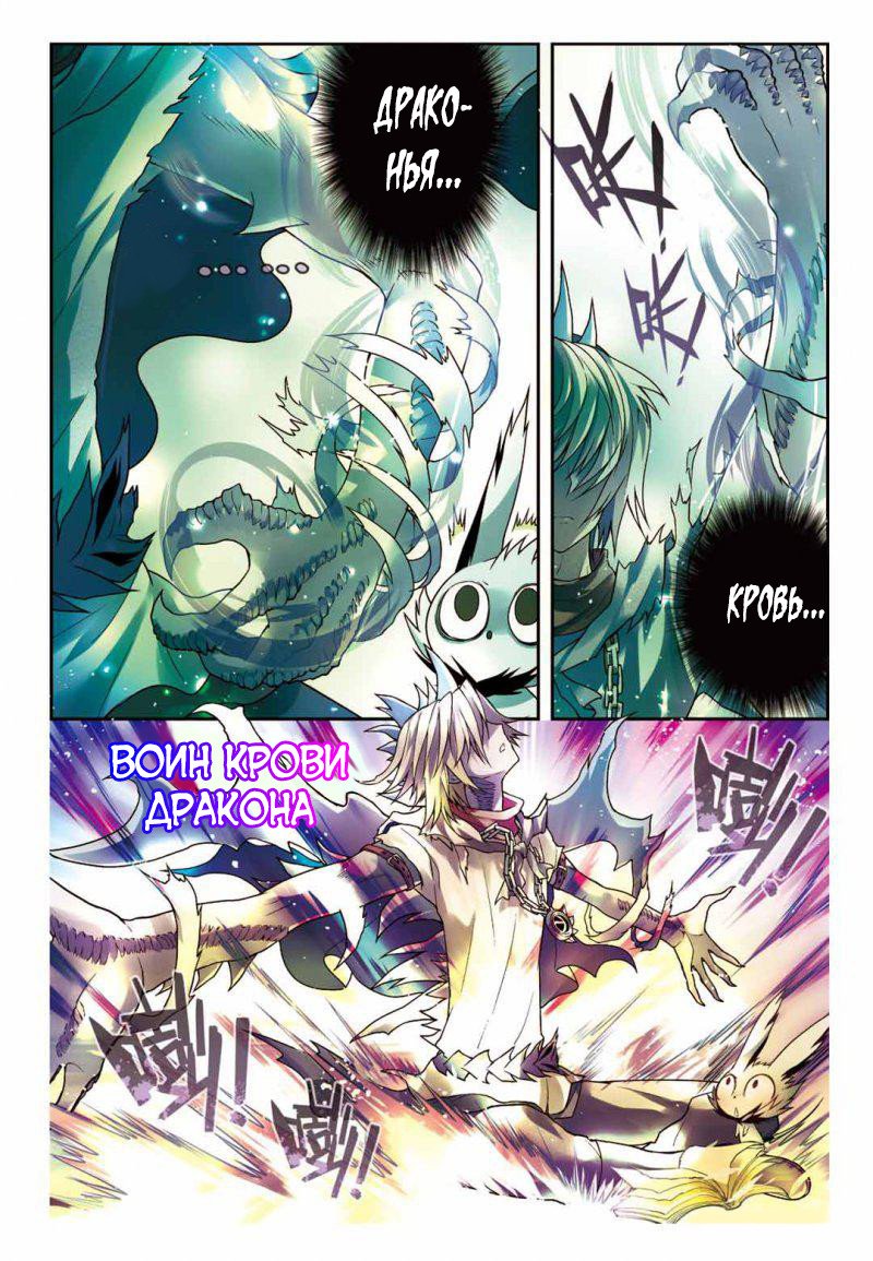 Манга Извивающийся дракон - Глава 62 Страница 4