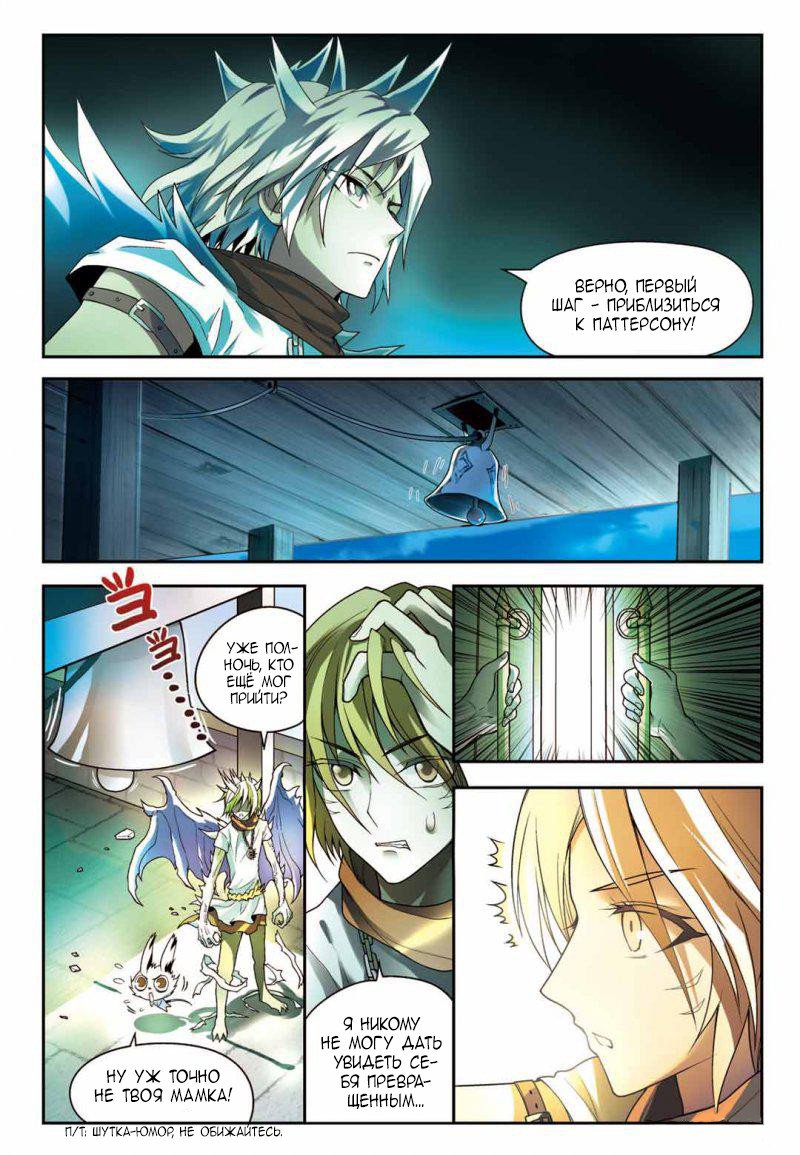 Манга Извивающийся дракон - Глава 62 Страница 8