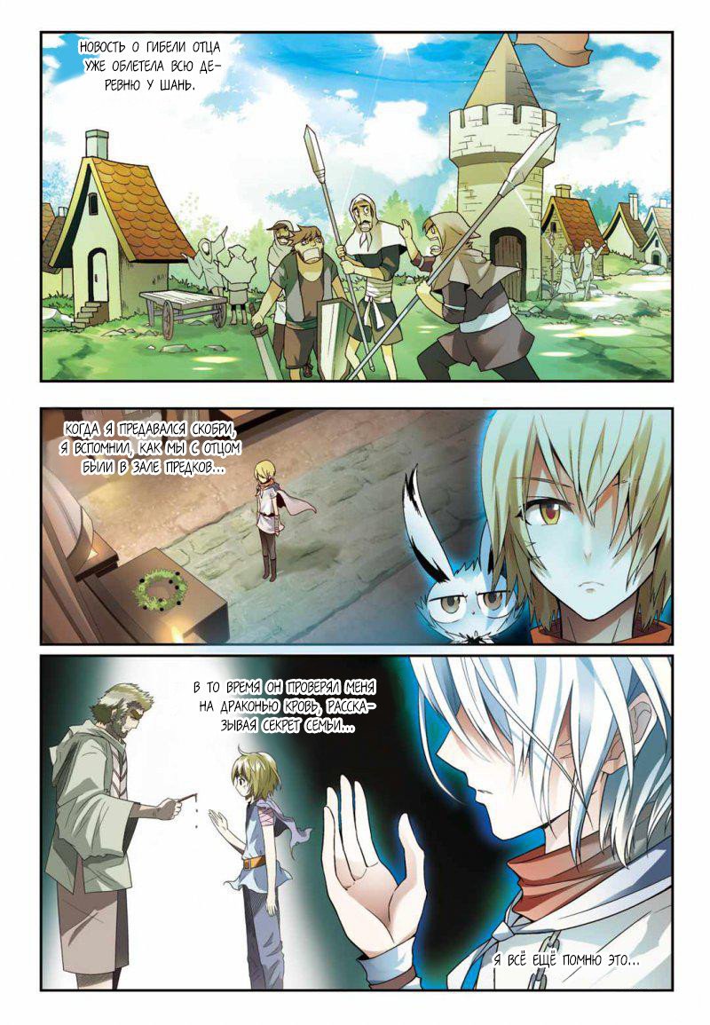 Манга Извивающийся дракон - Глава 62 Страница 2