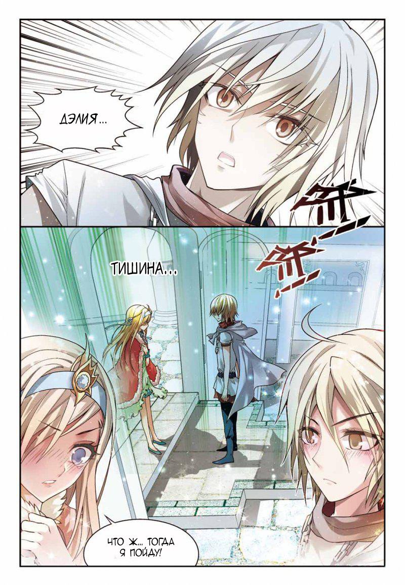 Манга Извивающийся дракон - Глава 62 Страница 13