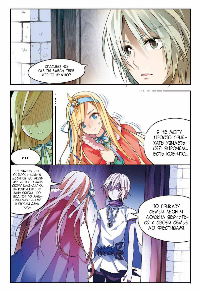 Манга Извивающийся дракон - Глава 62 Страница 11