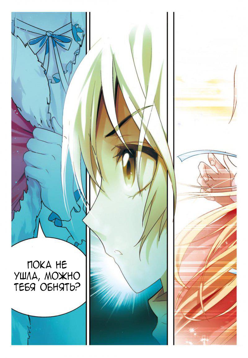 Манга Извивающийся дракон - Глава 62 Страница 14