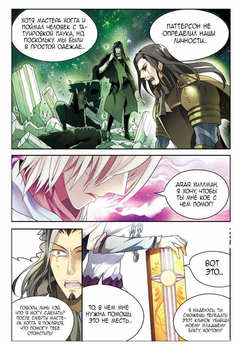 Манга Извивающийся дракон - Глава 61 Страница 10