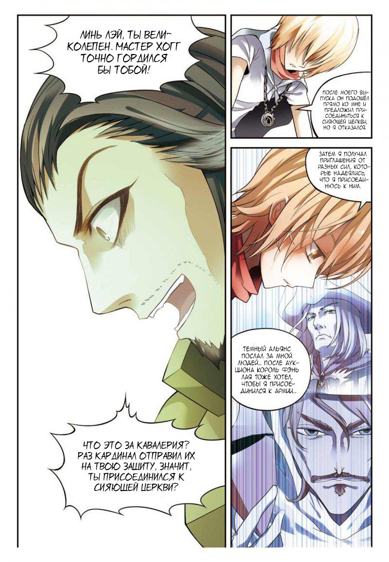 Манга Извивающийся дракон - Глава 61 Страница 2