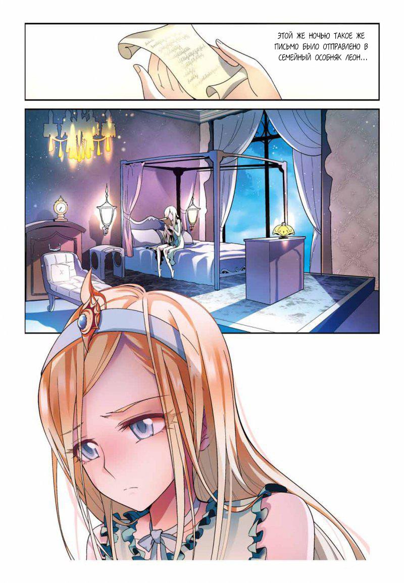 Манга Извивающийся дракон - Глава 61 Страница 16