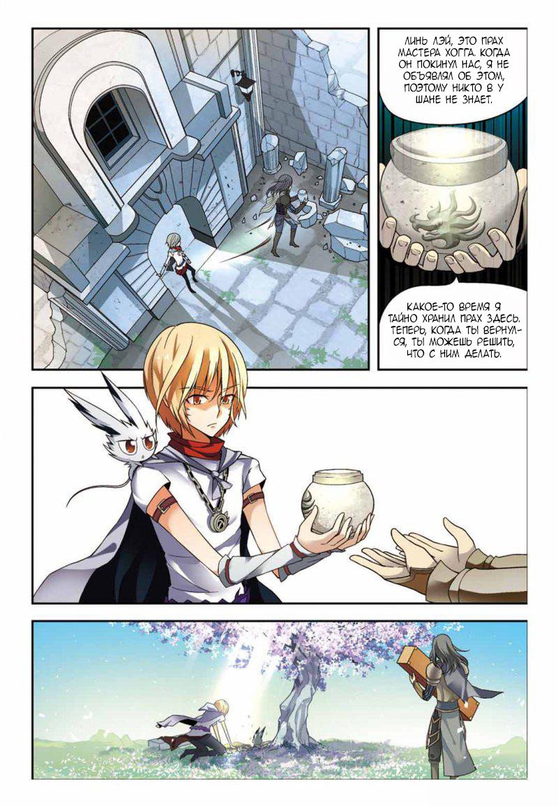 Манга Извивающийся дракон - Глава 61 Страница 12