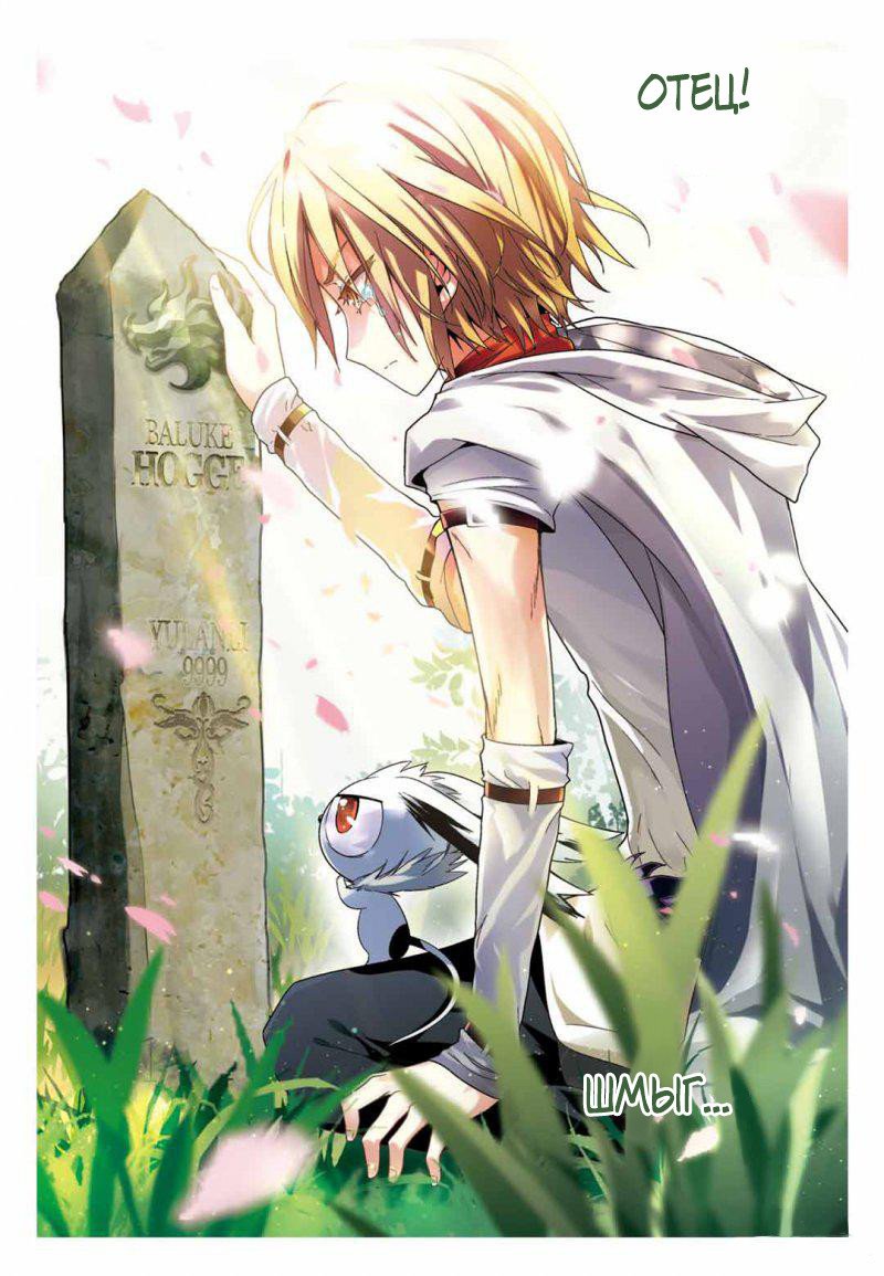 Манга Извивающийся дракон - Глава 61 Страница 13