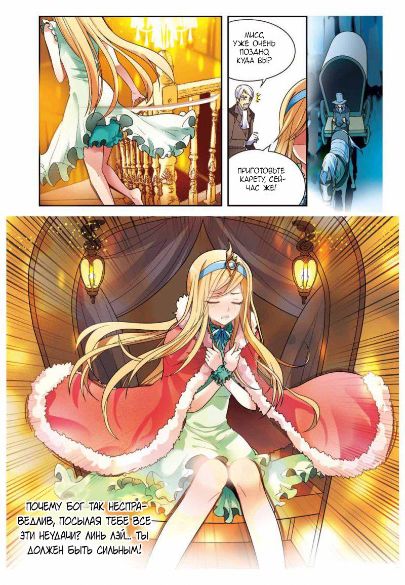 Манга Извивающийся дракон - Глава 61 Страница 17