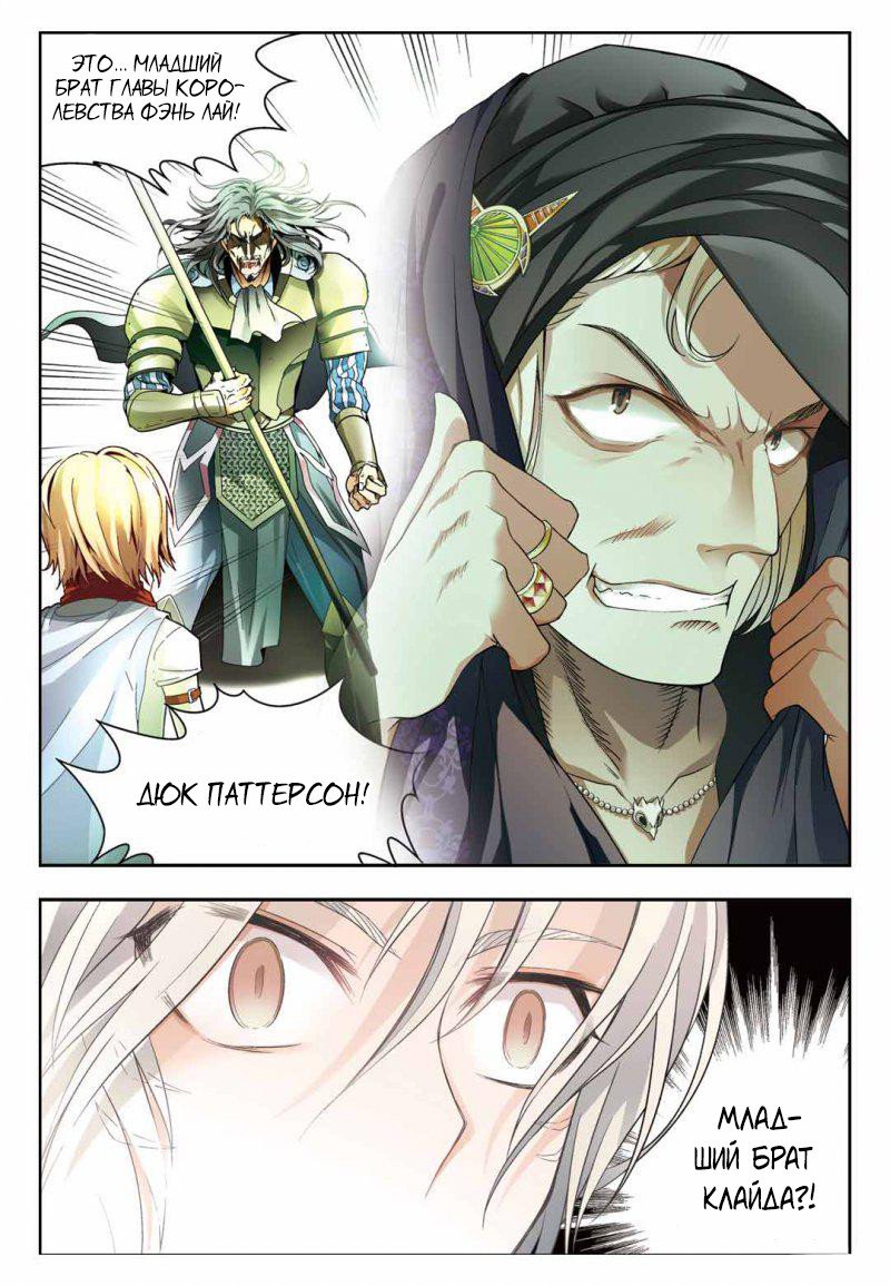 Манга Извивающийся дракон - Глава 61 Страница 7