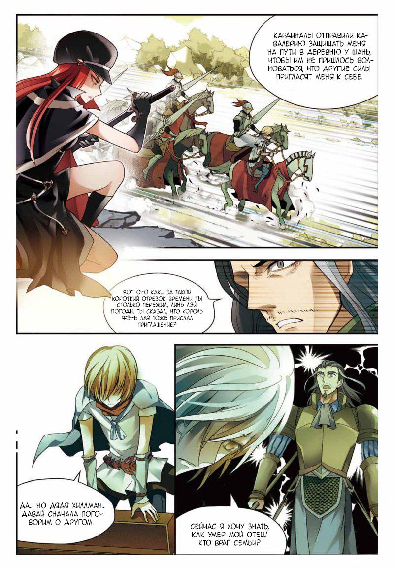 Манга Извивающийся дракон - Глава 61 Страница 3