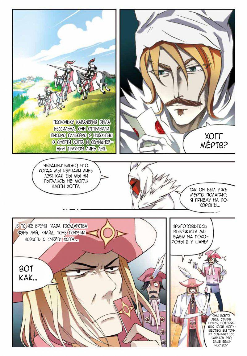 Манга Извивающийся дракон - Глава 61 Страница 15