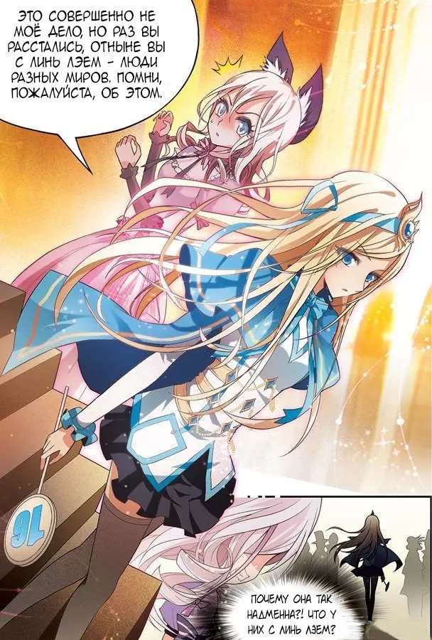 Манга Извивающийся дракон - Глава 60 Страница 14