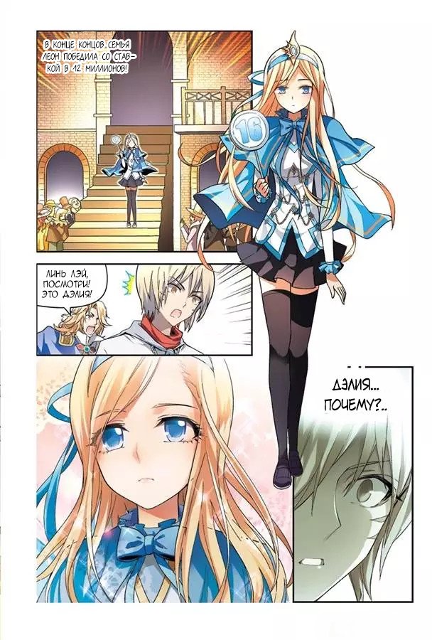 Манга Извивающийся дракон - Глава 60 Страница 11