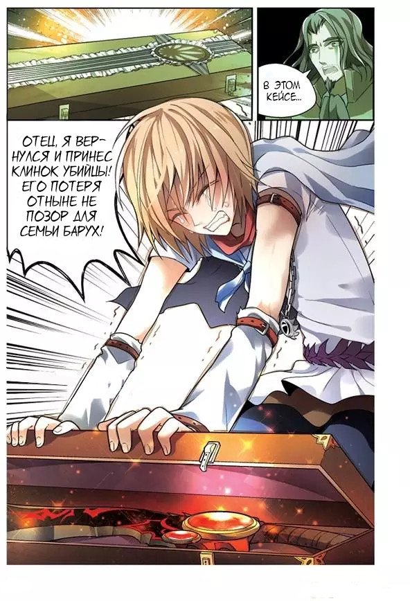 Манга Извивающийся дракон - Глава 60 Страница 22