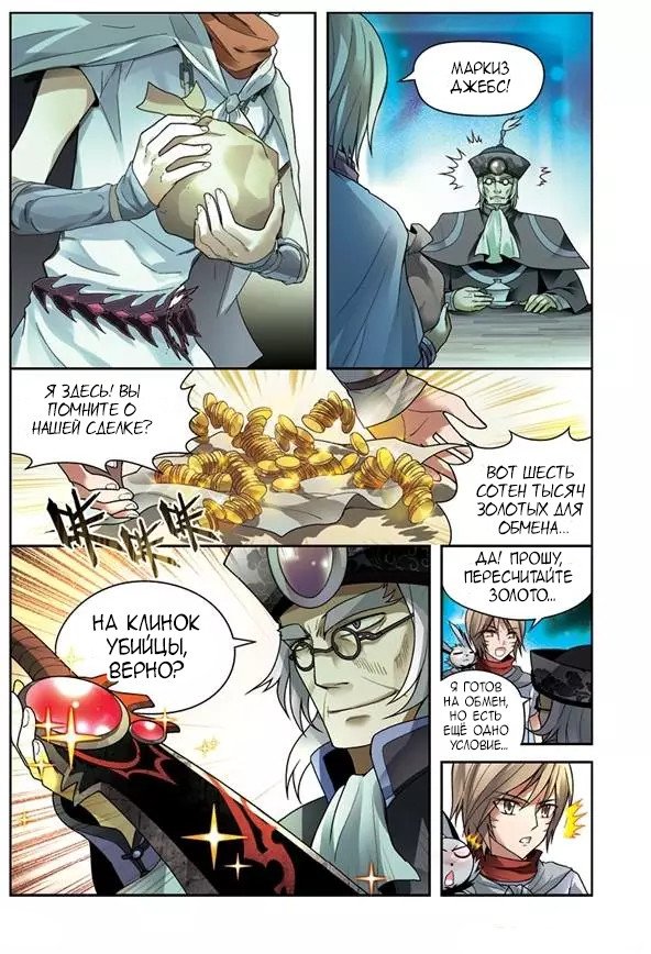 Манга Извивающийся дракон - Глава 60 Страница 16
