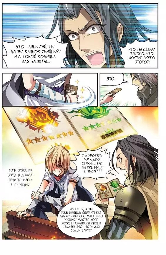 Манга Извивающийся дракон - Глава 60 Страница 23