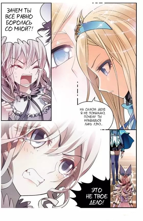 Манга Извивающийся дракон - Глава 60 Страница 13